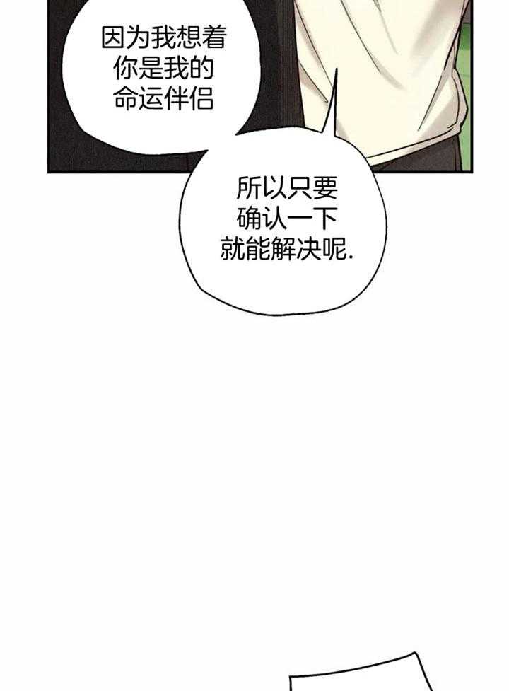 《偏偏》漫画最新章节第139话免费下拉式在线观看章节第【20】张图片