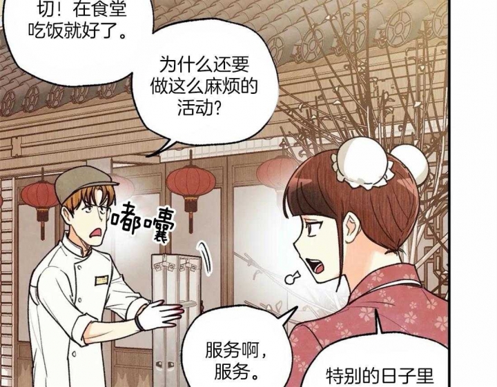 《偏偏》漫画最新章节第71话免费下拉式在线观看章节第【2】张图片