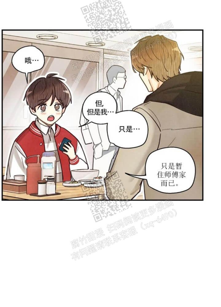 《偏偏》漫画最新章节第101话免费下拉式在线观看章节第【8】张图片