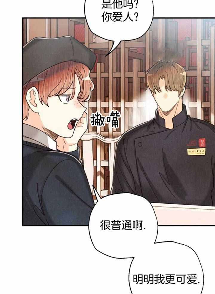 《偏偏》漫画最新章节第150话免费下拉式在线观看章节第【7】张图片