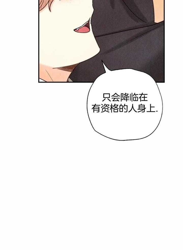 《偏偏》漫画最新章节第150话免费下拉式在线观看章节第【31】张图片