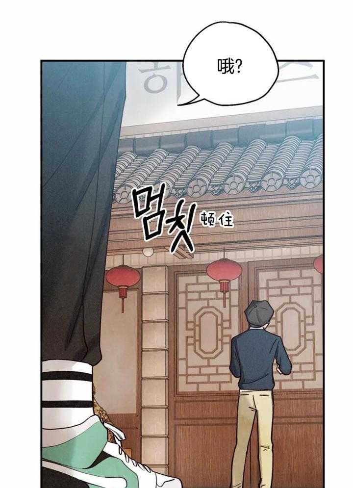 《偏偏》漫画最新章节第148话免费下拉式在线观看章节第【31】张图片