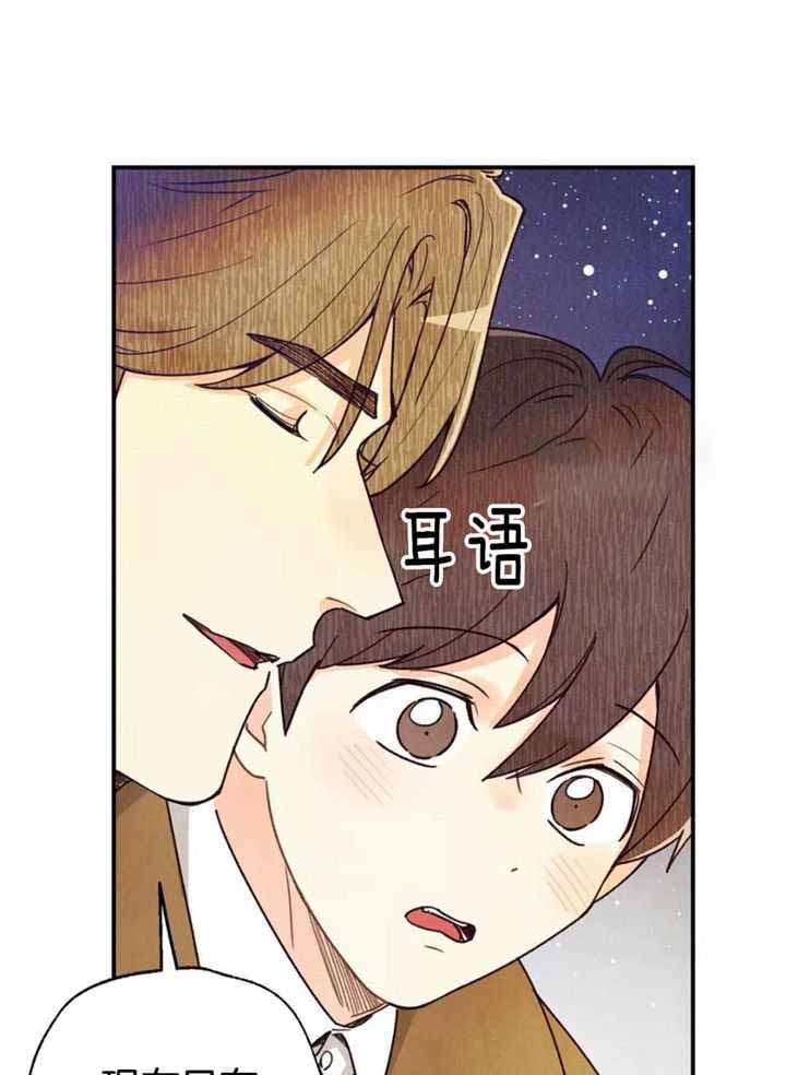 《偏偏》漫画最新章节第155话免费下拉式在线观看章节第【32】张图片