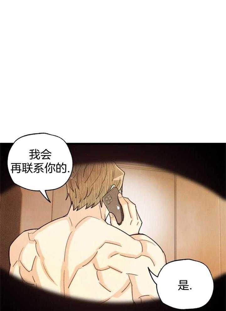 《偏偏》漫画最新章节第156话免费下拉式在线观看章节第【24】张图片