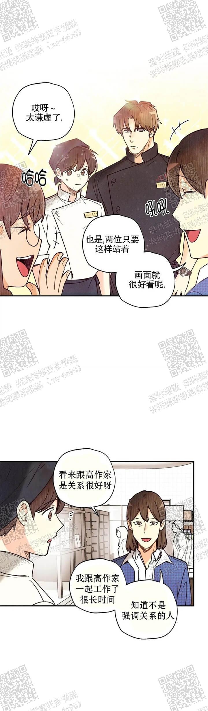 《偏偏》漫画最新章节第108话免费下拉式在线观看章节第【1】张图片