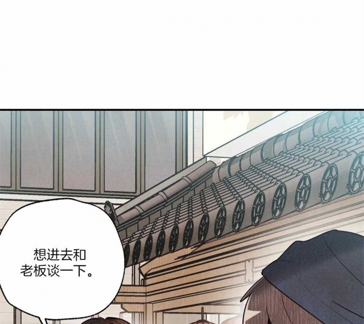 《偏偏》漫画最新章节第69话免费下拉式在线观看章节第【44】张图片