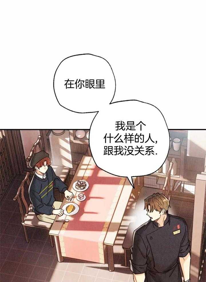 《偏偏》漫画最新章节第150话免费下拉式在线观看章节第【23】张图片