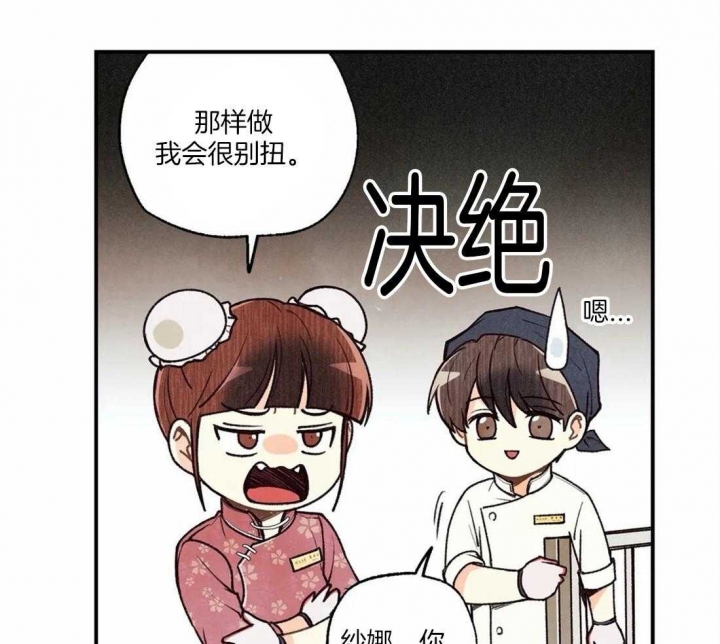 《偏偏》漫画最新章节第71话免费下拉式在线观看章节第【10】张图片