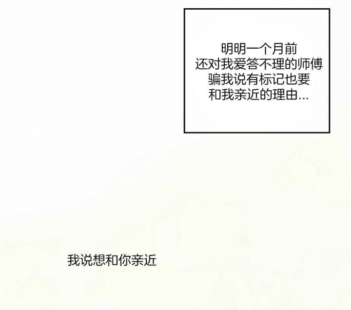 《偏偏》漫画最新章节第72话免费下拉式在线观看章节第【27】张图片