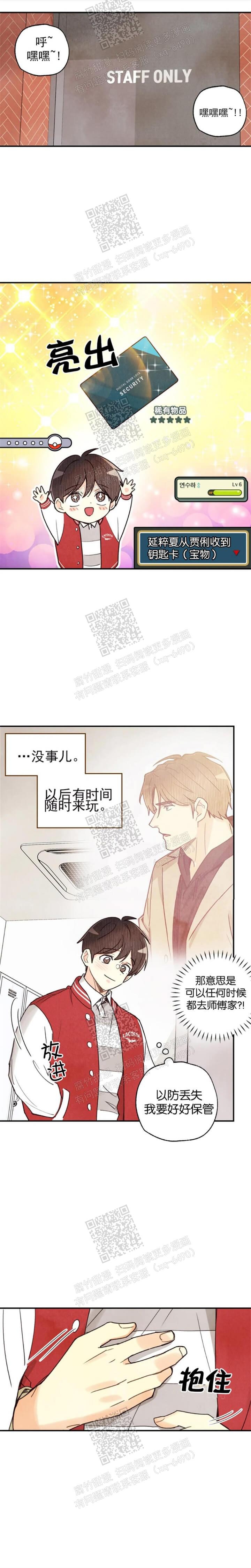 《偏偏》漫画最新章节第101话免费下拉式在线观看章节第【10】张图片