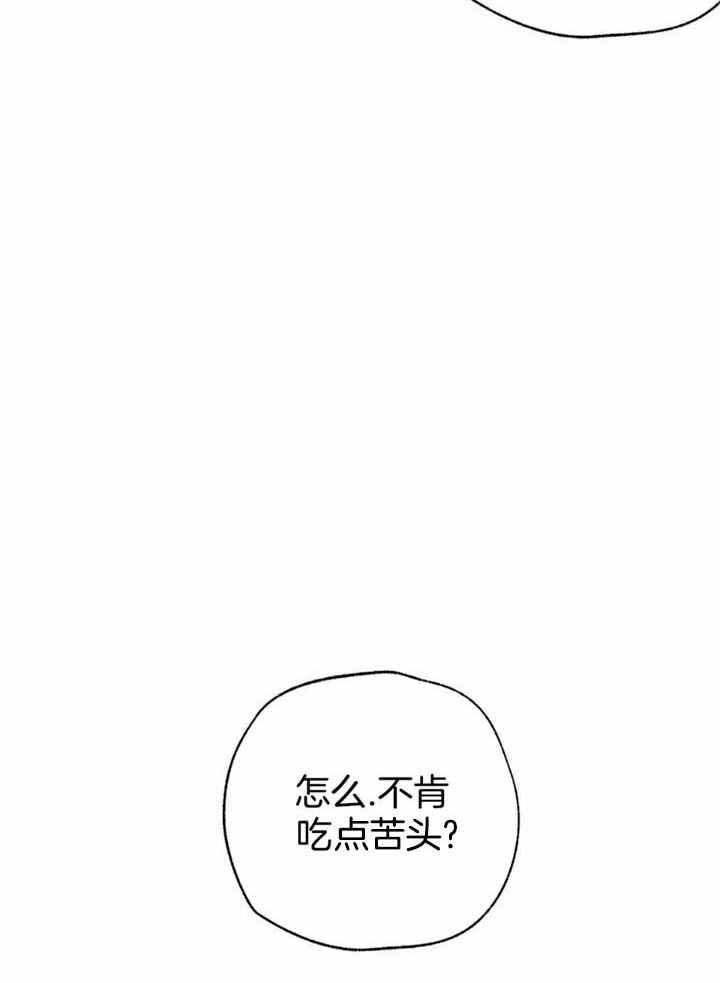 《偏偏》漫画最新章节第146话免费下拉式在线观看章节第【22】张图片