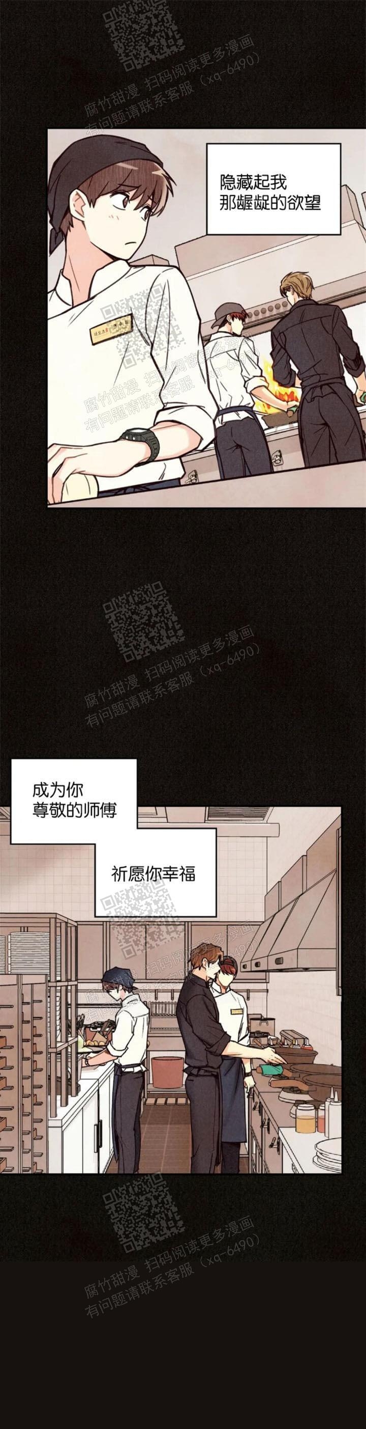 《偏偏》漫画最新章节第91话免费下拉式在线观看章节第【10】张图片