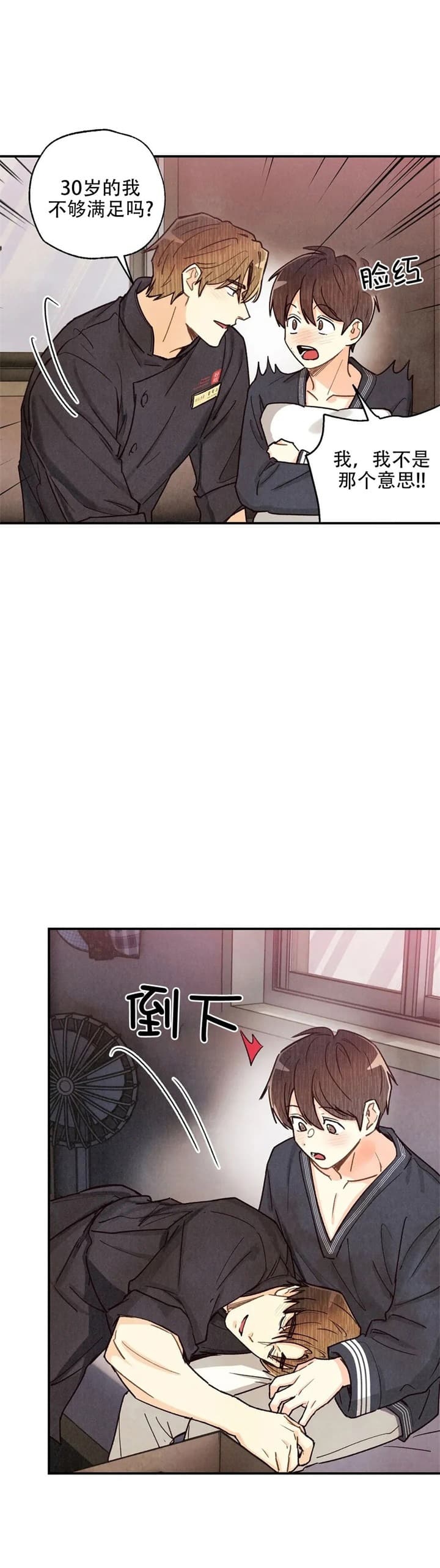 《偏偏》漫画最新章节第137话免费下拉式在线观看章节第【21】张图片