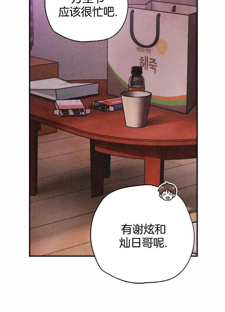 《偏偏》漫画最新章节第140话免费下拉式在线观看章节第【16】张图片