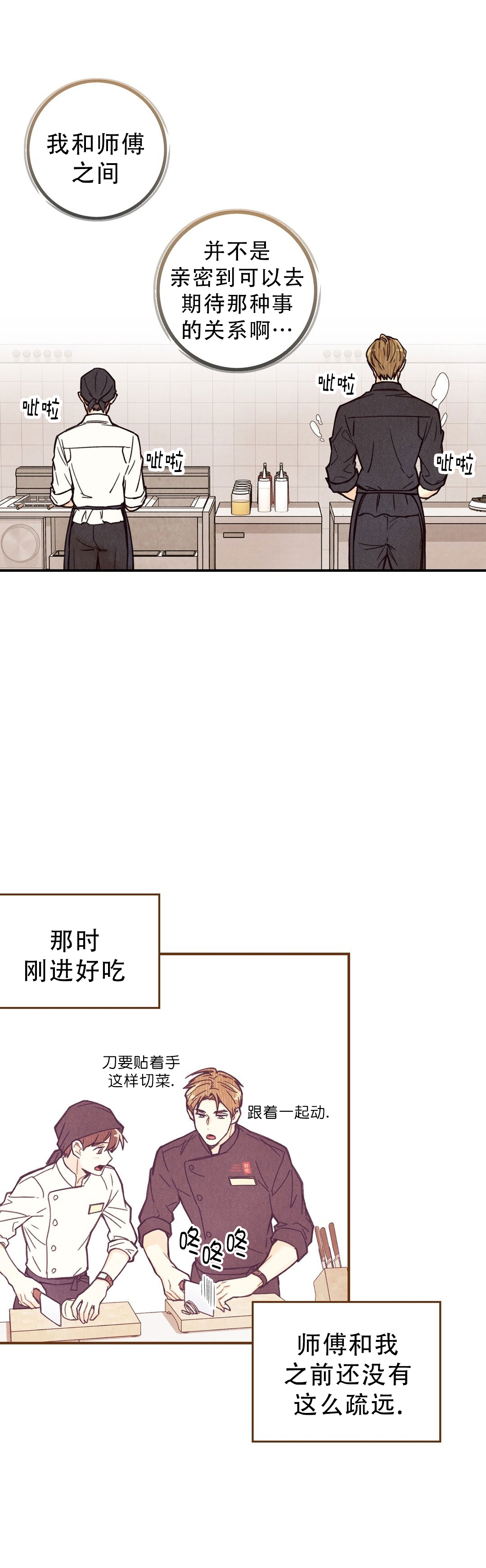 《偏偏》漫画最新章节第3话免费下拉式在线观看章节第【11】张图片