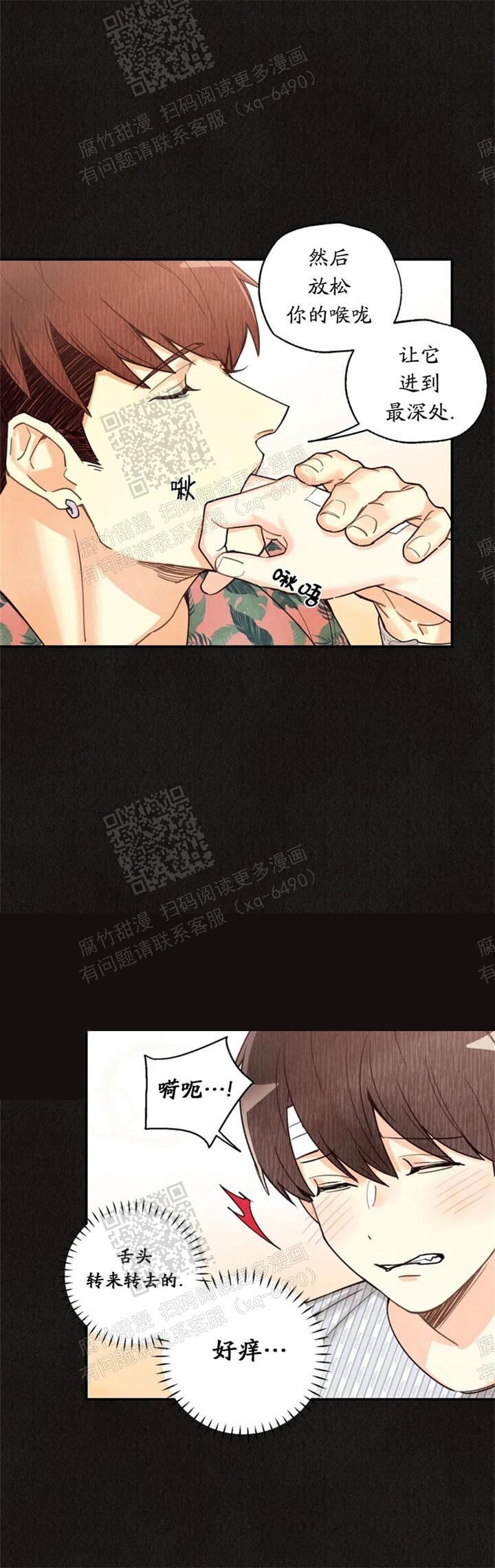 《偏偏》漫画最新章节第97话免费下拉式在线观看章节第【13】张图片