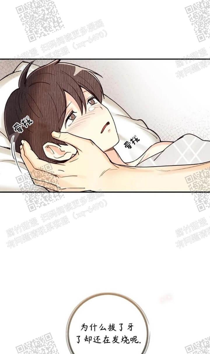 《偏偏》漫画最新章节第79话免费下拉式在线观看章节第【24】张图片