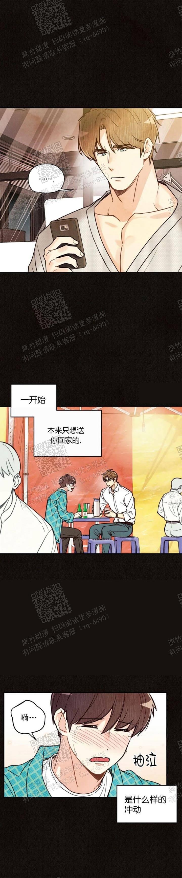 《偏偏》漫画最新章节第91话免费下拉式在线观看章节第【14】张图片