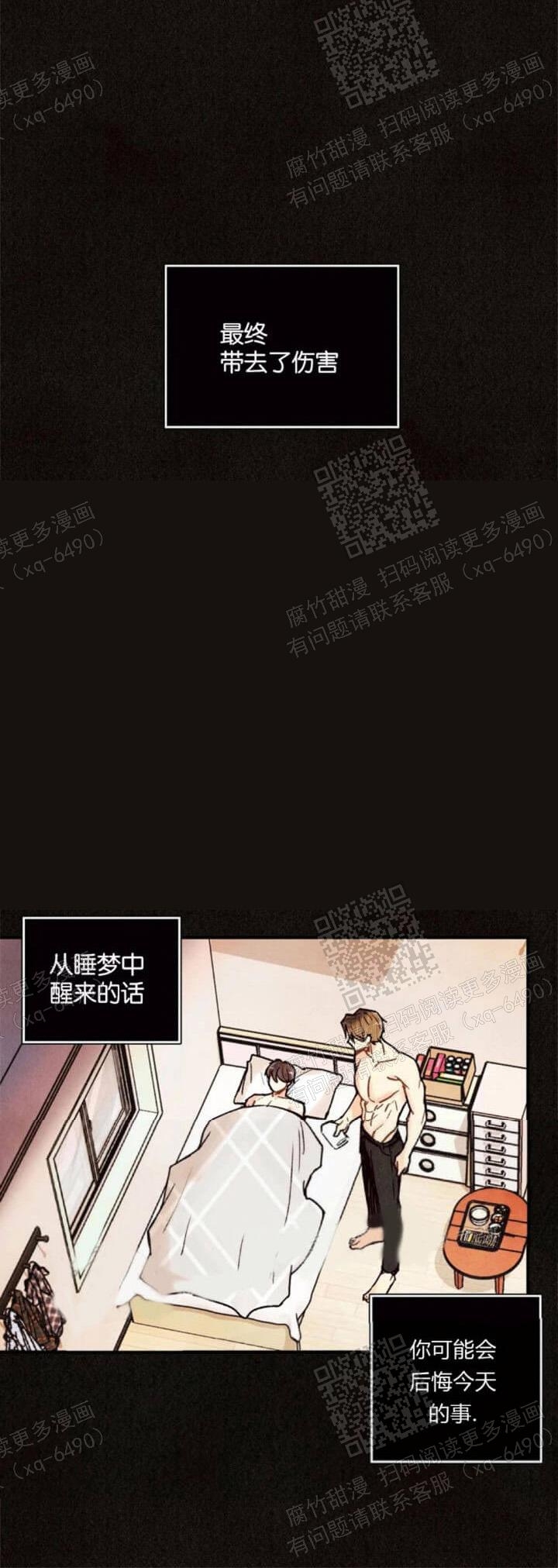 《偏偏》漫画最新章节第92话免费下拉式在线观看章节第【13】张图片