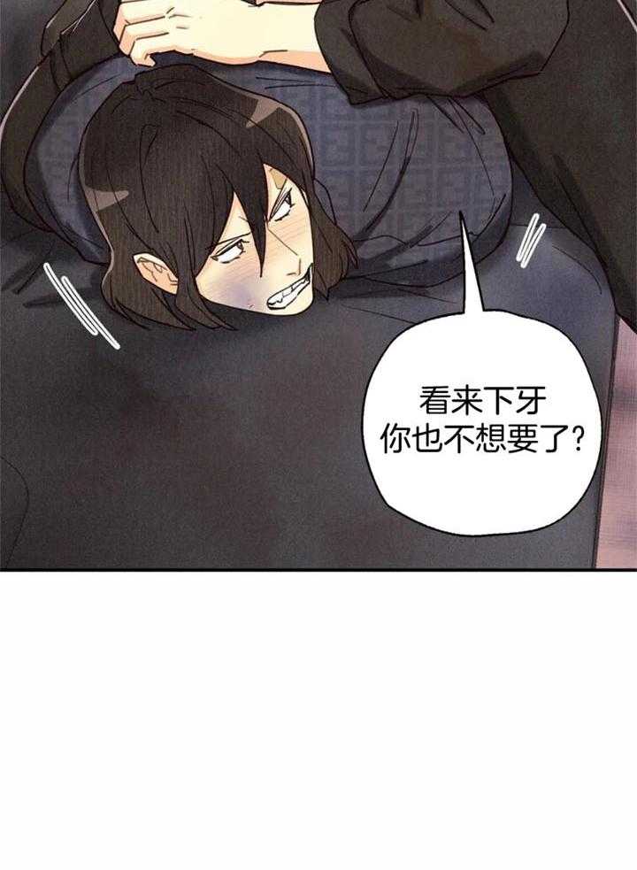 《偏偏》漫画最新章节第146话免费下拉式在线观看章节第【20】张图片