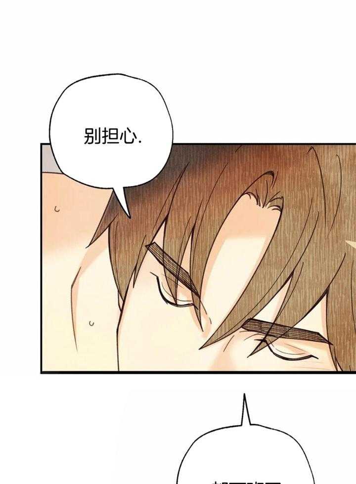 《偏偏》漫画最新章节第152话免费下拉式在线观看章节第【4】张图片