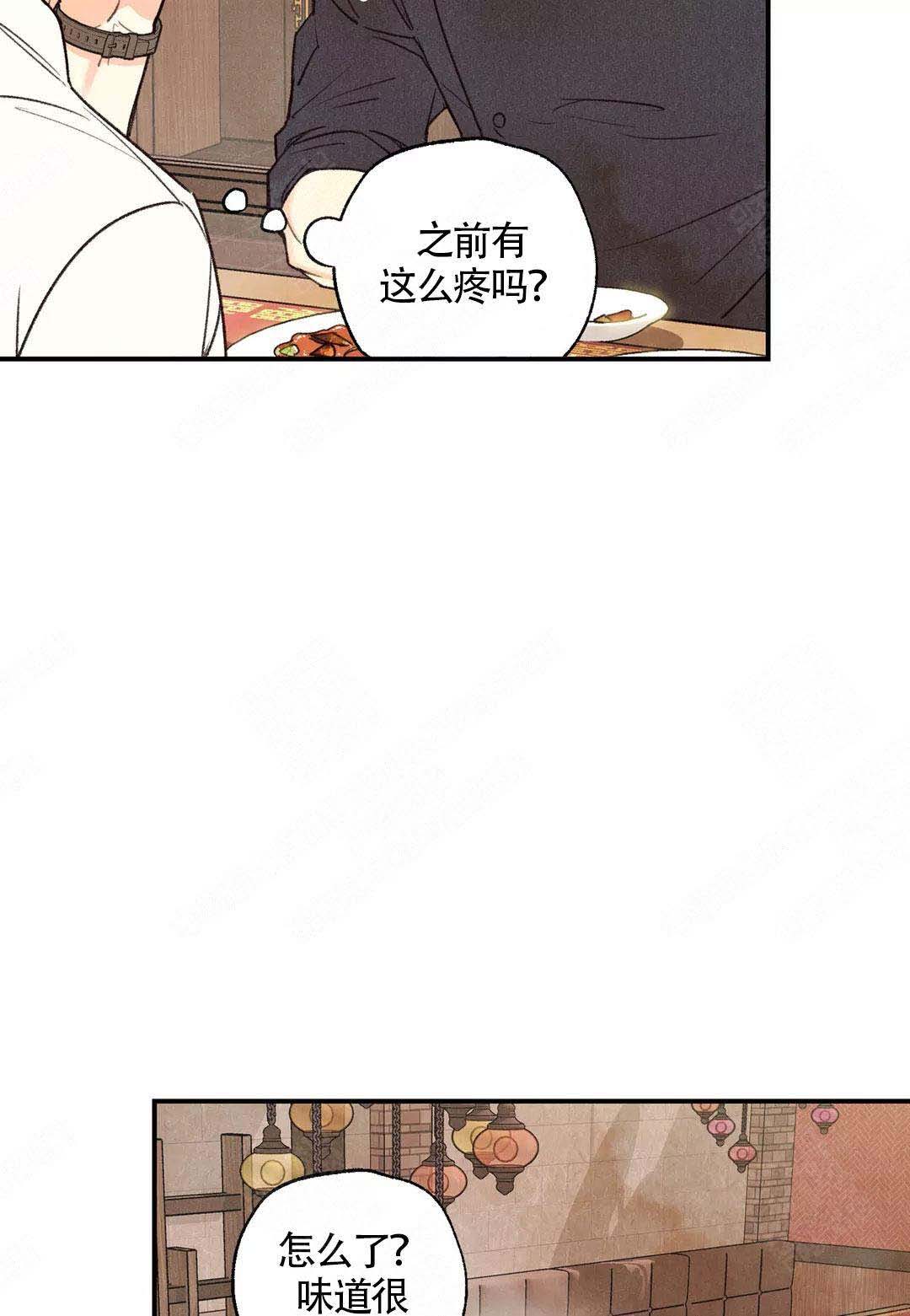 《偏偏》漫画最新章节第41话免费下拉式在线观看章节第【2】张图片