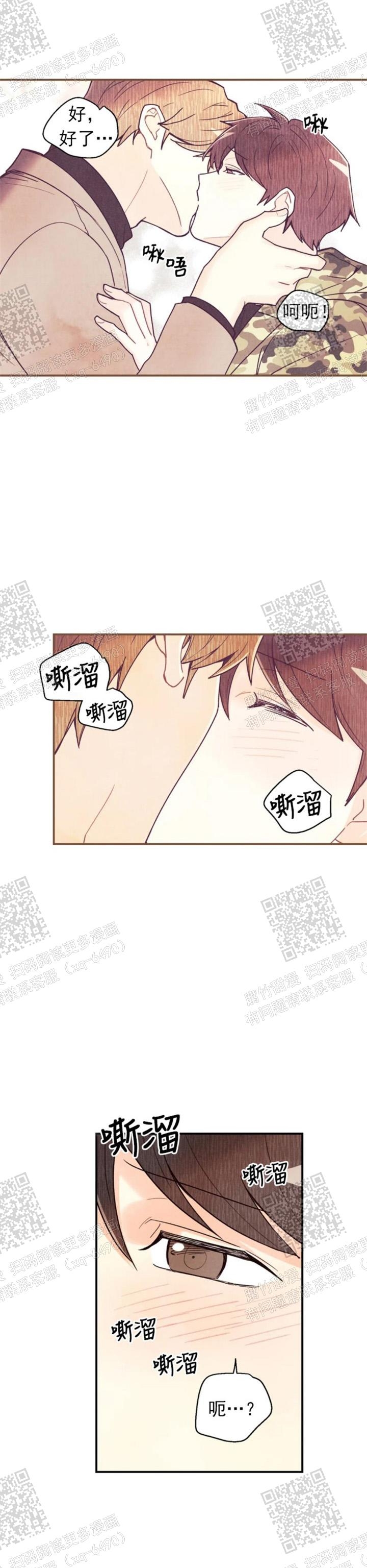 《偏偏》漫画最新章节第116话免费下拉式在线观看章节第【1】张图片