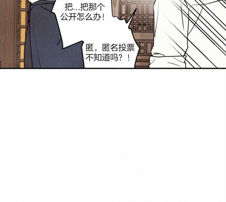 《偏偏》漫画最新章节第70话免费下拉式在线观看章节第【17】张图片