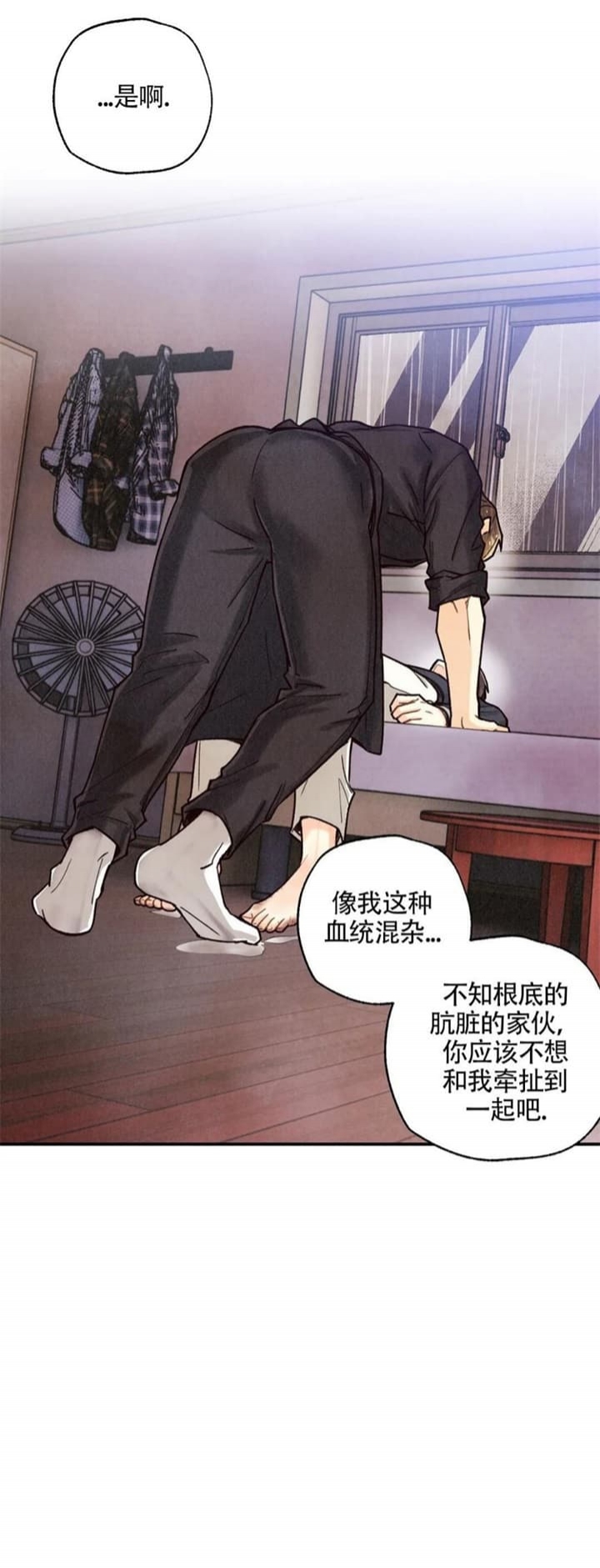 《偏偏》漫画最新章节第135话免费下拉式在线观看章节第【5】张图片