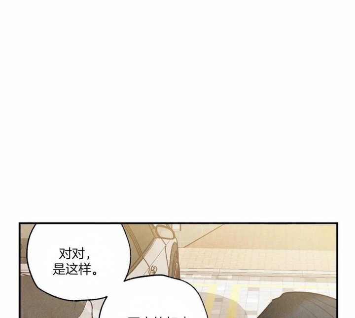 《偏偏》漫画最新章节第71话免费下拉式在线观看章节第【5】张图片