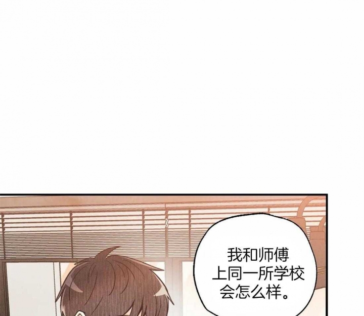 《偏偏》漫画最新章节第54话免费下拉式在线观看章节第【1】张图片