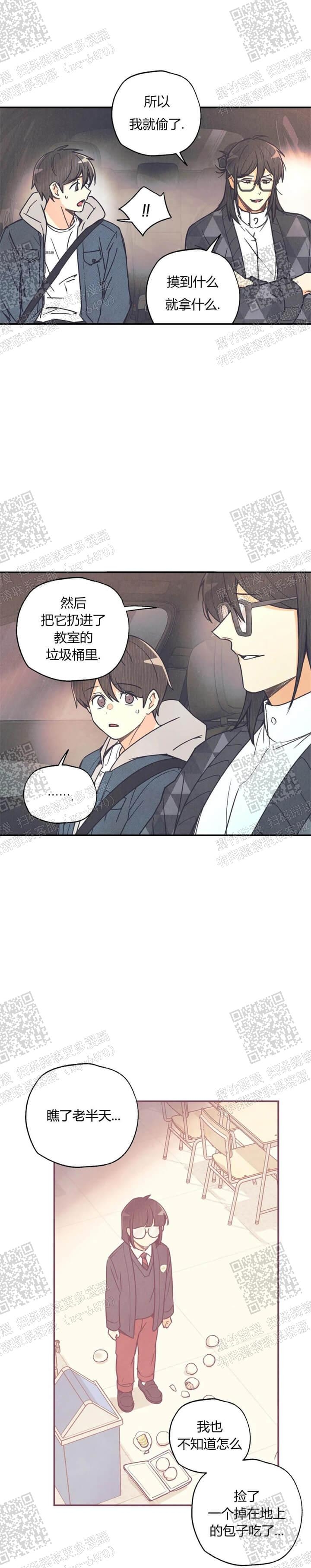 《偏偏》漫画最新章节第85话免费下拉式在线观看章节第【7】张图片