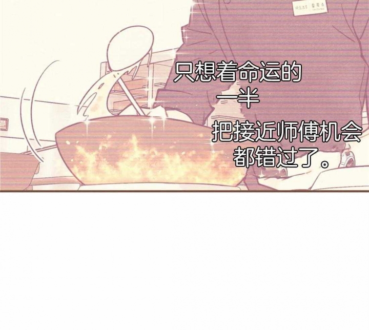 《偏偏》漫画最新章节第65话免费下拉式在线观看章节第【28】张图片