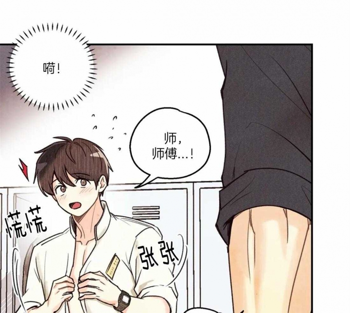 《偏偏》漫画最新章节第69话免费下拉式在线观看章节第【8】张图片