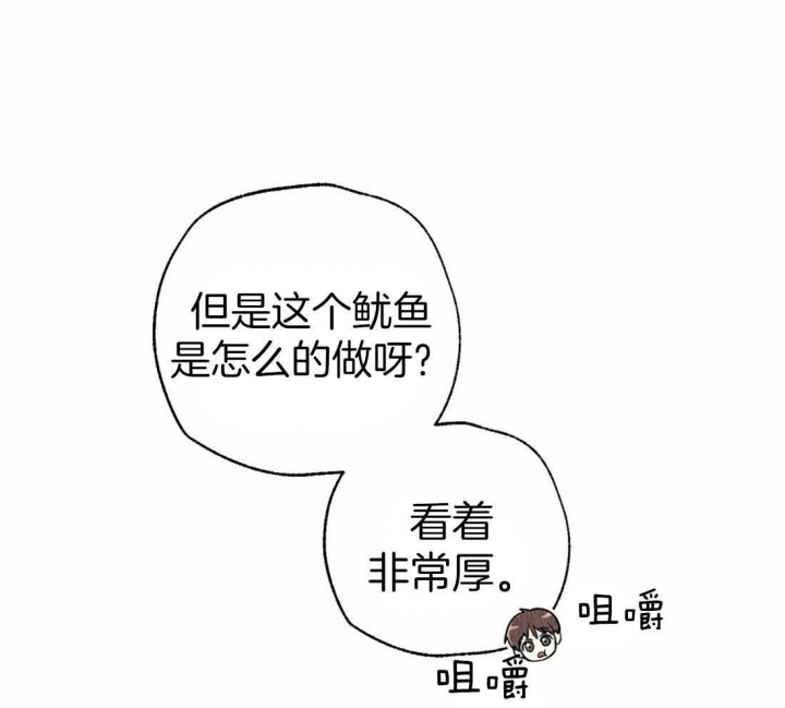 《偏偏》漫画最新章节第47话免费下拉式在线观看章节第【6】张图片