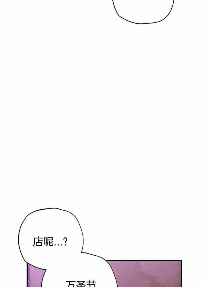 《偏偏》漫画最新章节第140话免费下拉式在线观看章节第【15】张图片