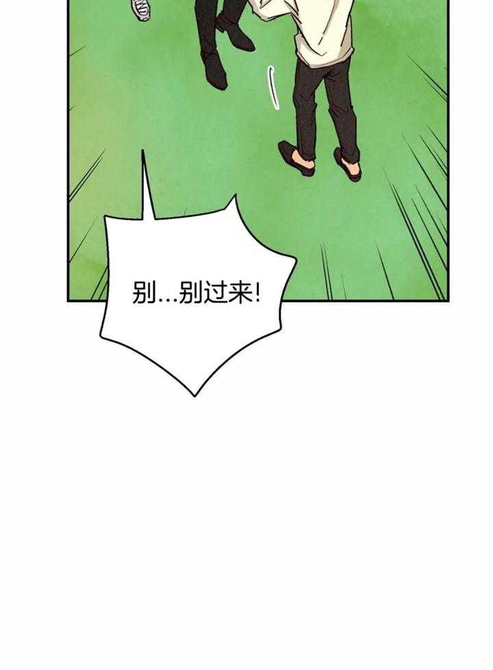 《偏偏》漫画最新章节第139话免费下拉式在线观看章节第【14】张图片