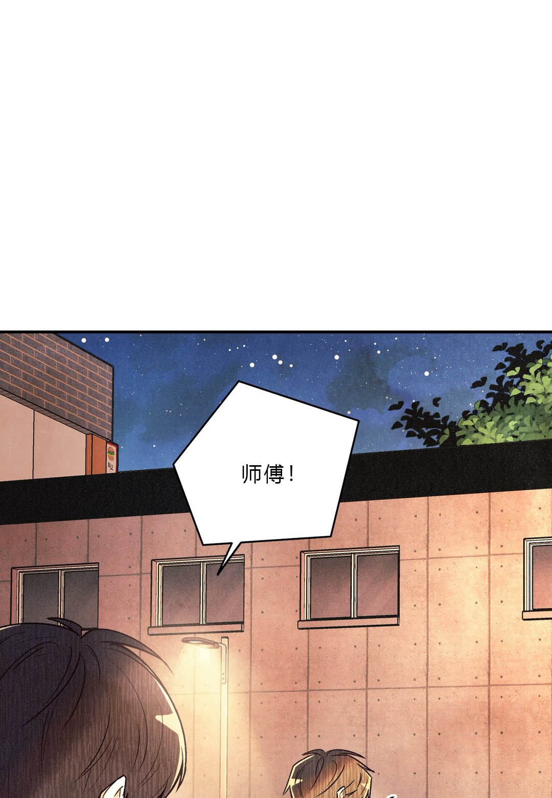 《偏偏》漫画最新章节第28话免费下拉式在线观看章节第【13】张图片