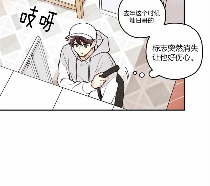 《偏偏》漫画最新章节第67话免费下拉式在线观看章节第【14】张图片