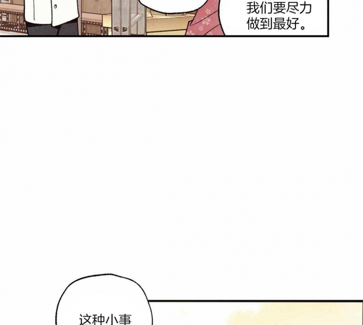 《偏偏》漫画最新章节第71话免费下拉式在线观看章节第【3】张图片