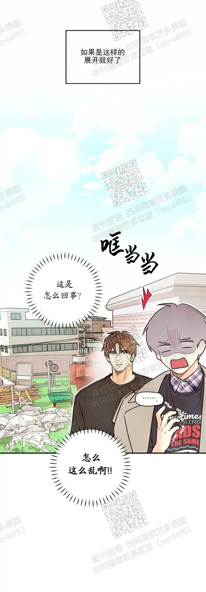 《偏偏》漫画最新章节第98话免费下拉式在线观看章节第【1】张图片