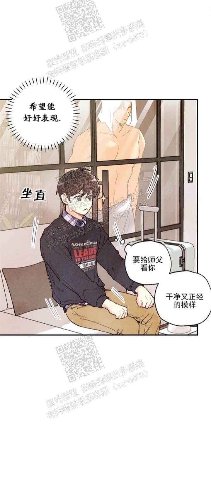 《偏偏》漫画最新章节第98话免费下拉式在线观看章节第【12】张图片