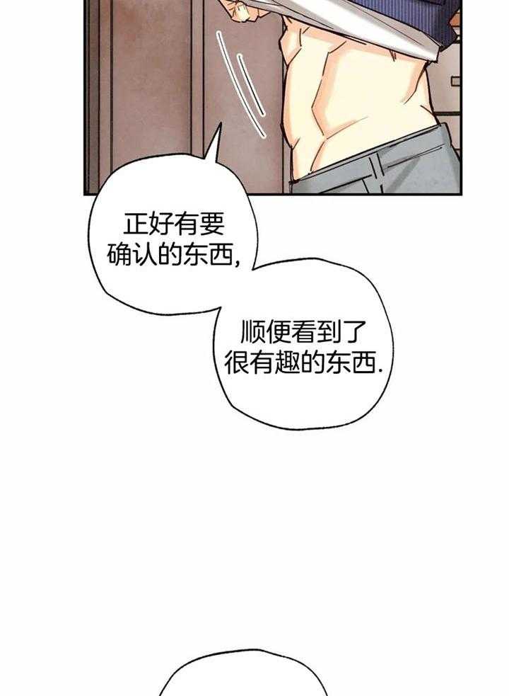 《偏偏》漫画最新章节第146话免费下拉式在线观看章节第【32】张图片