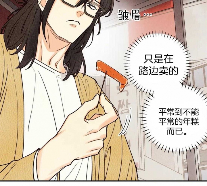 《偏偏》漫画最新章节第46话免费下拉式在线观看章节第【31】张图片