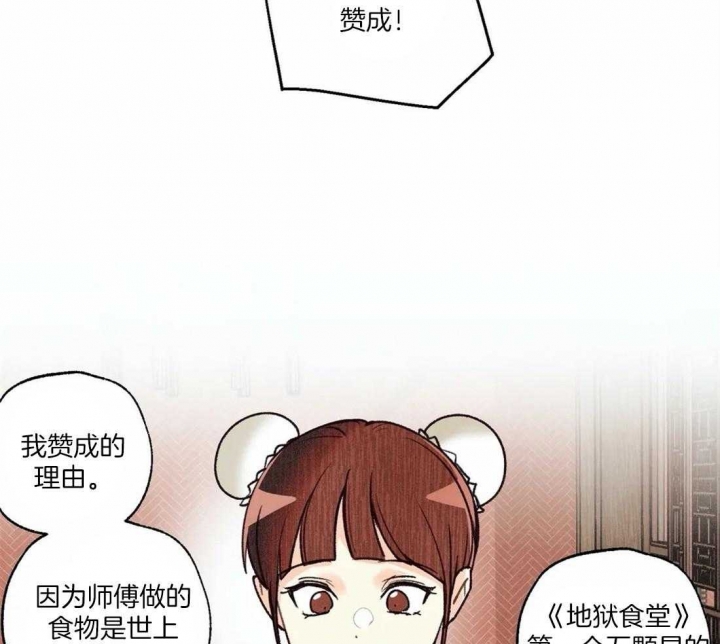 《偏偏》漫画最新章节第70话免费下拉式在线观看章节第【10】张图片