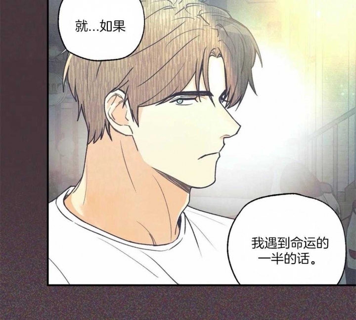 《偏偏》漫画最新章节第71话免费下拉式在线观看章节第【27】张图片