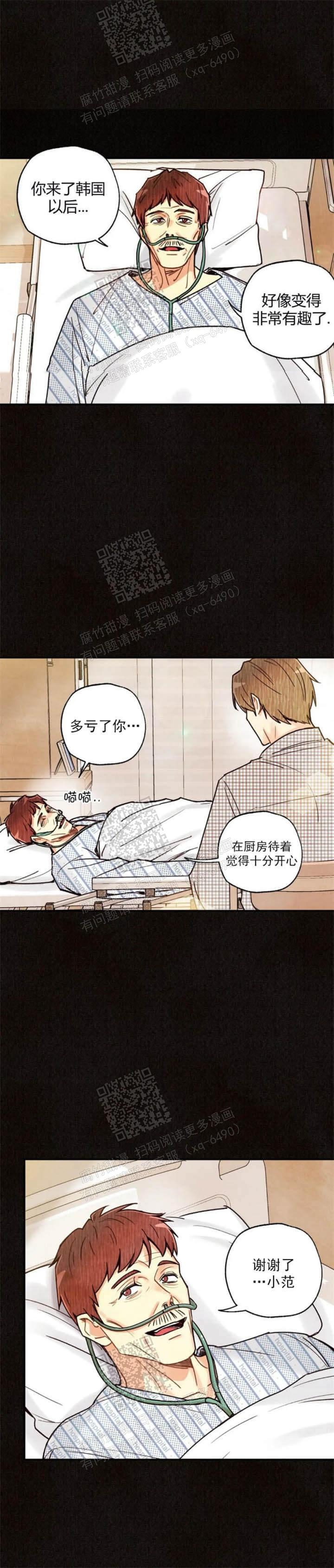 《偏偏》漫画最新章节第90话免费下拉式在线观看章节第【3】张图片