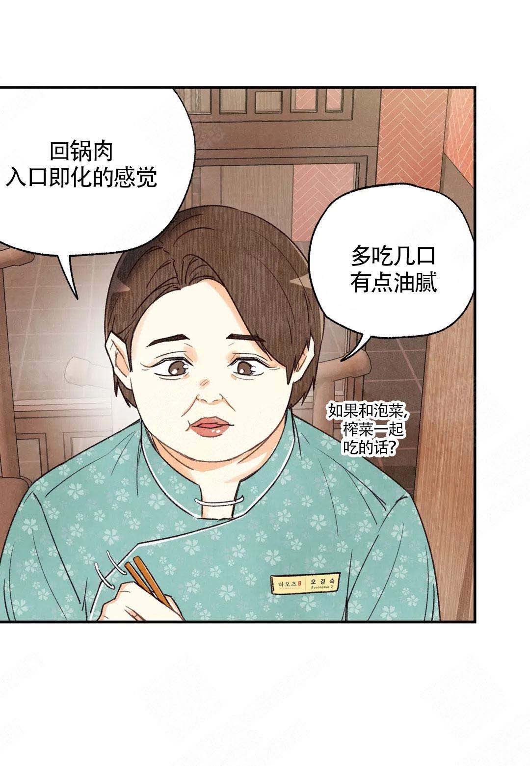 《偏偏》漫画最新章节第40话免费下拉式在线观看章节第【31】张图片