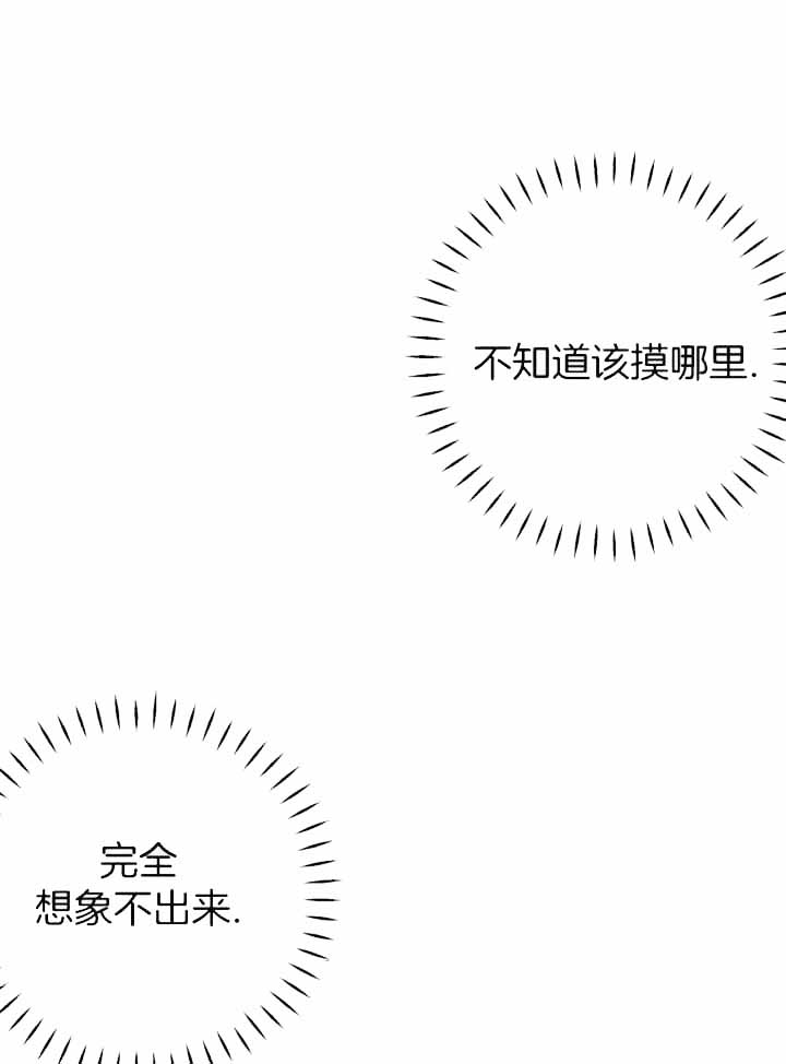 《偏偏》漫画最新章节第142话免费下拉式在线观看章节第【6】张图片