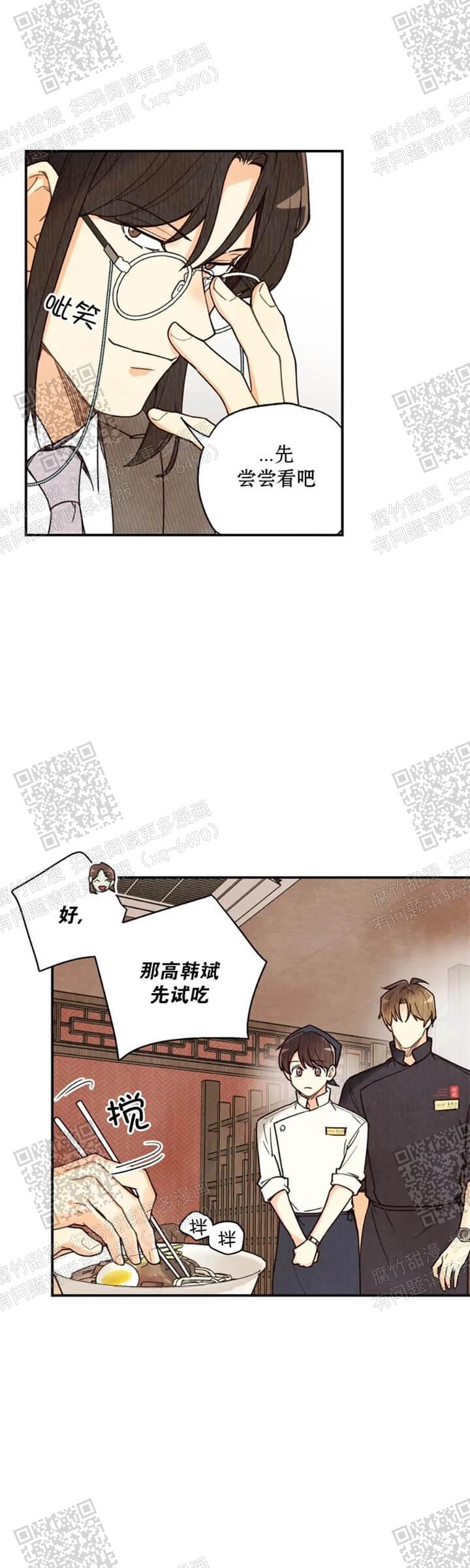 《偏偏》漫画最新章节第110话免费下拉式在线观看章节第【9】张图片